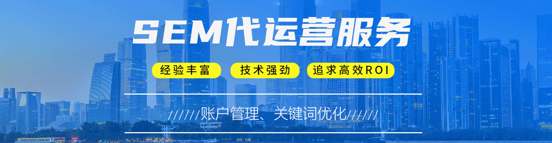 磐安sem托管